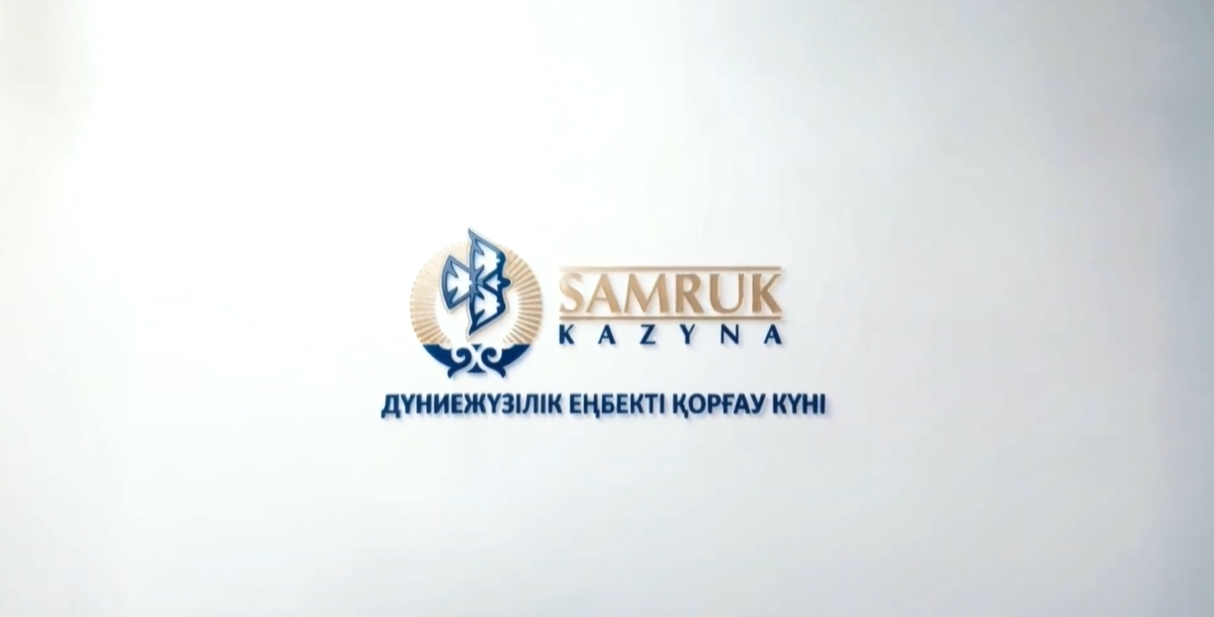 სს „სამრუკ-კაზინას“ საბჭოს თავმჯდომარის ვიდეომიმართვა კომპანიების ჯგუფის თანამშრომლებისთვის, რომელიც ეძღვნება სამუშაო ადგილზე უსაფრთხოებისა და ჯანმრთელობის მსოფლიო დღეს.